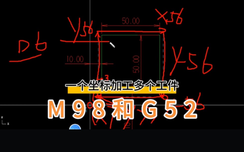 如何用M98子程序调用指令配合G52局部坐标指令实现一个坐标加工多个工件?哔哩哔哩bilibili