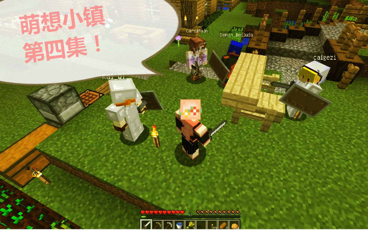 [图]❤我的世界❤Minecraft《粉字菌的1.9多人纯净生存④ 寡妇们挖钻石》