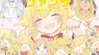 ホロライブ 角巻わため わためのうた vol.1 角巻わため (Tsunomaki Watame) - わためのうた vol.1 (WATAME