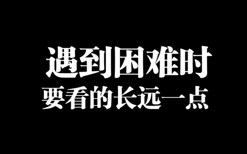 一般来说,遇到困境的时候,人们会感到无能为力,焦虑和失落,甚至失去信心,乃至放弃.然而,真正的君子是能够保持淡定的心态,因为他知道怎样做...