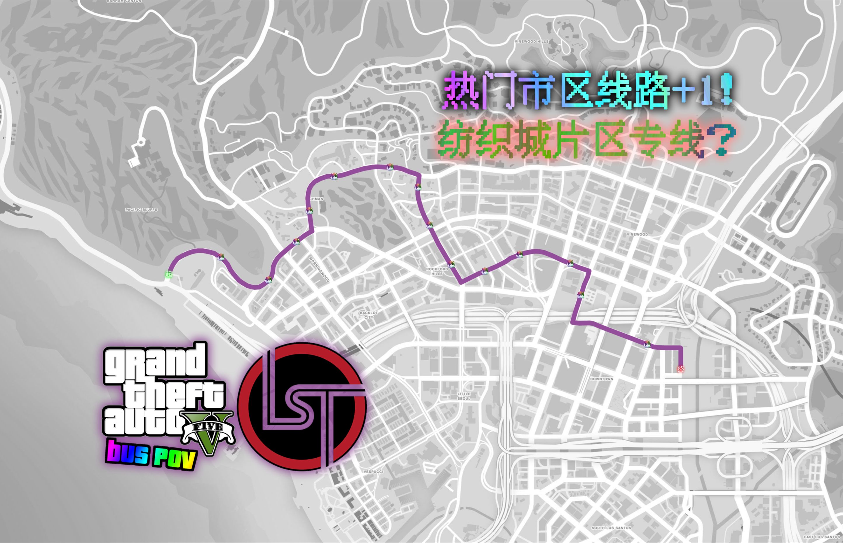 gta5车被扣了没图标图片