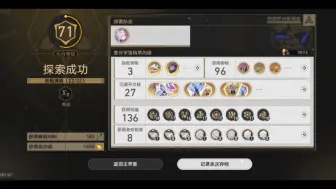 遐蝶：看我三气归来