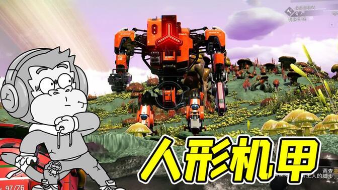 无人深空5:派这么多机器人,就为了一个工具枪?