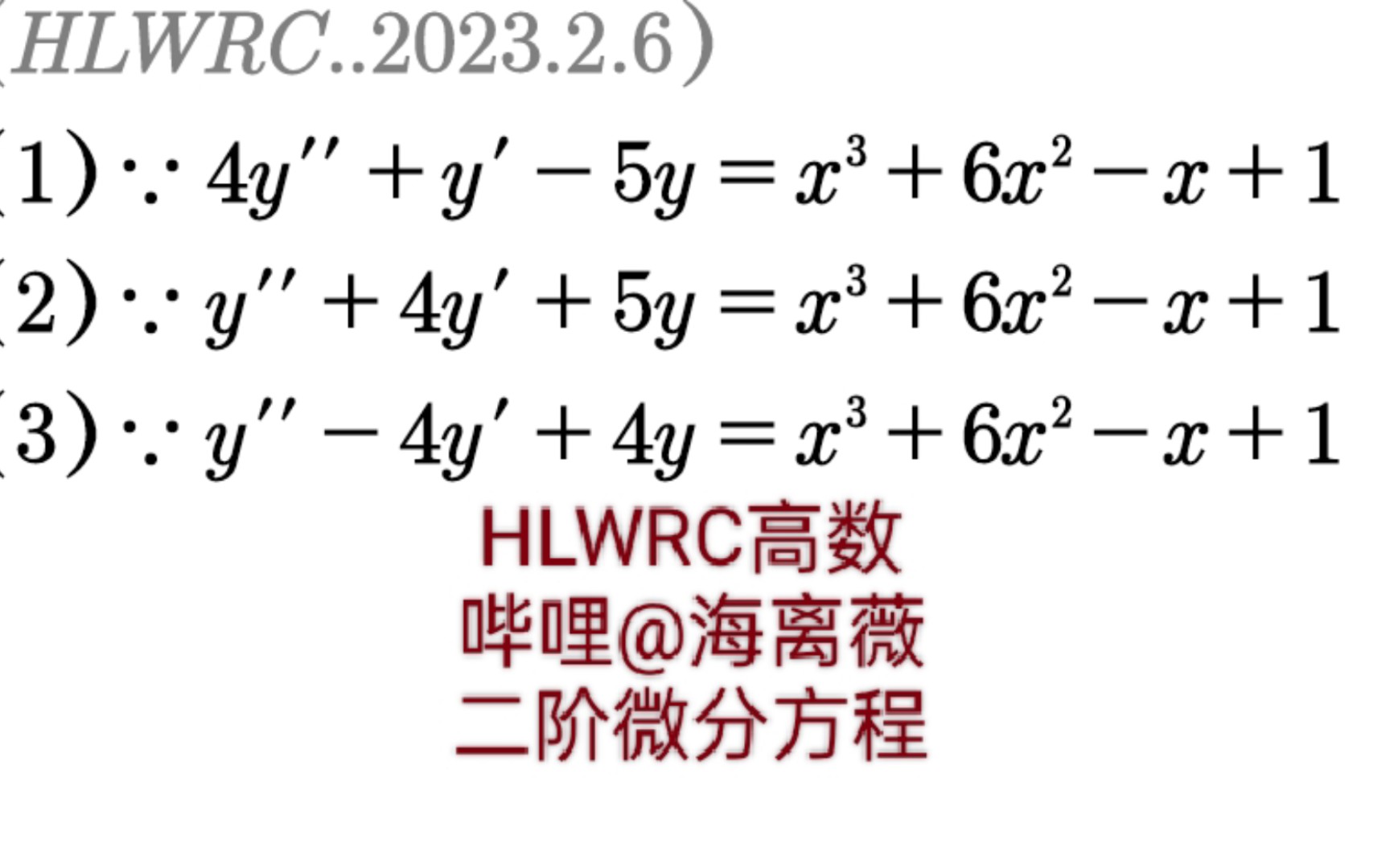 我用待定系数法求解微分方程4y''+y'5y=x^3+6x^2x+1,abmn高数数学歪门邪道剑走偏锋...哔哩哔哩bilibili