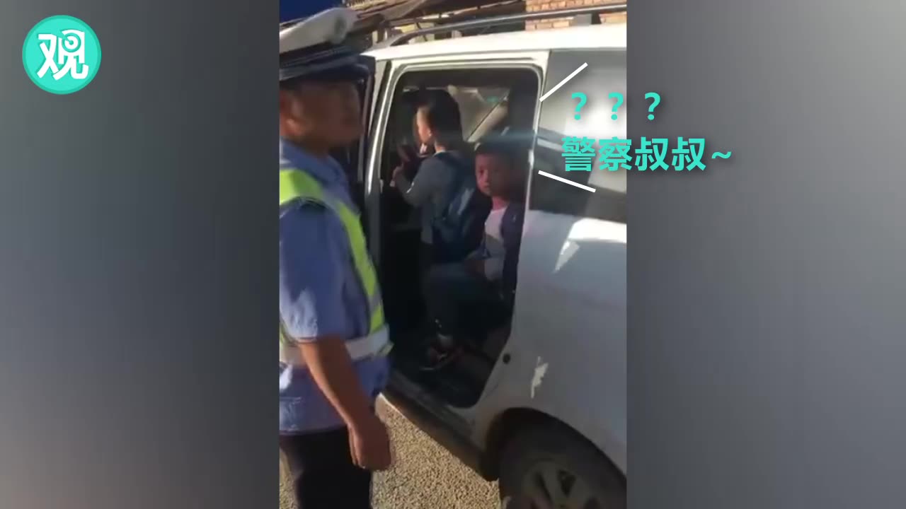 甘肃核载7人“校车”竟坐19名幼儿园小朋友,警察执法时好暖~哔哩哔哩bilibili