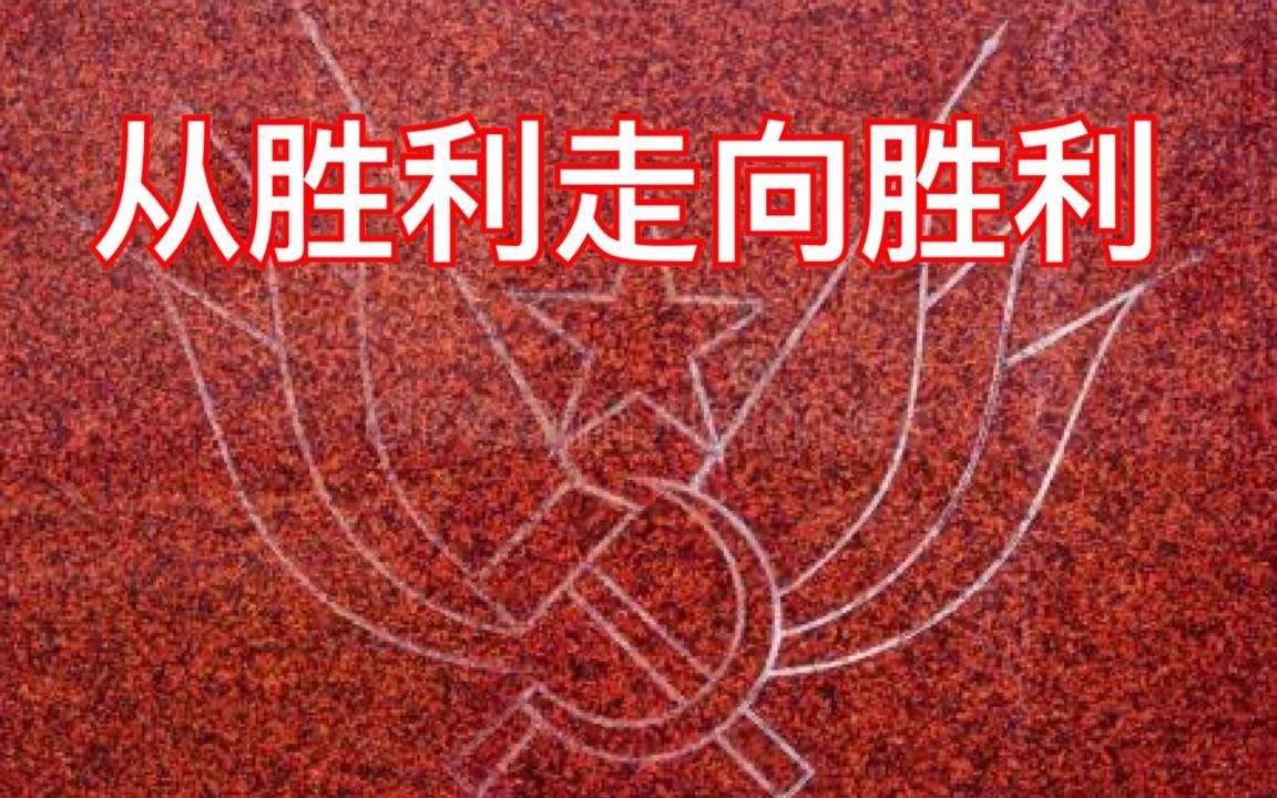 [图]【乐正绫×星尘】《不老不死》：无产革命发展历史（已换源）