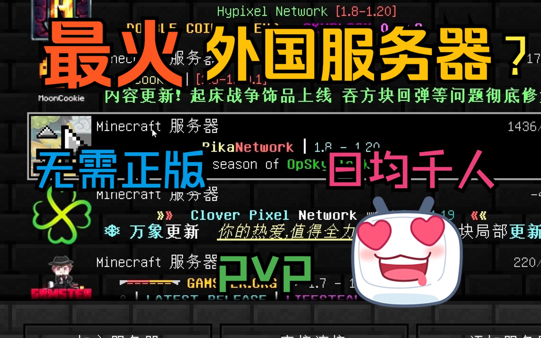 【服务器推荐】最火的外国服务器?无需正版,日均千人!