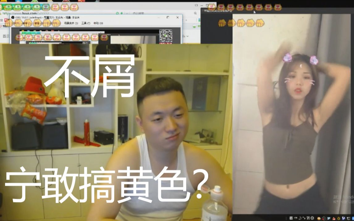 约宝宝妹妹连麦直接跳舞,药水哥怀疑妹妹要搞低俗火速断开视频,属实正能量哔哩哔哩bilibili