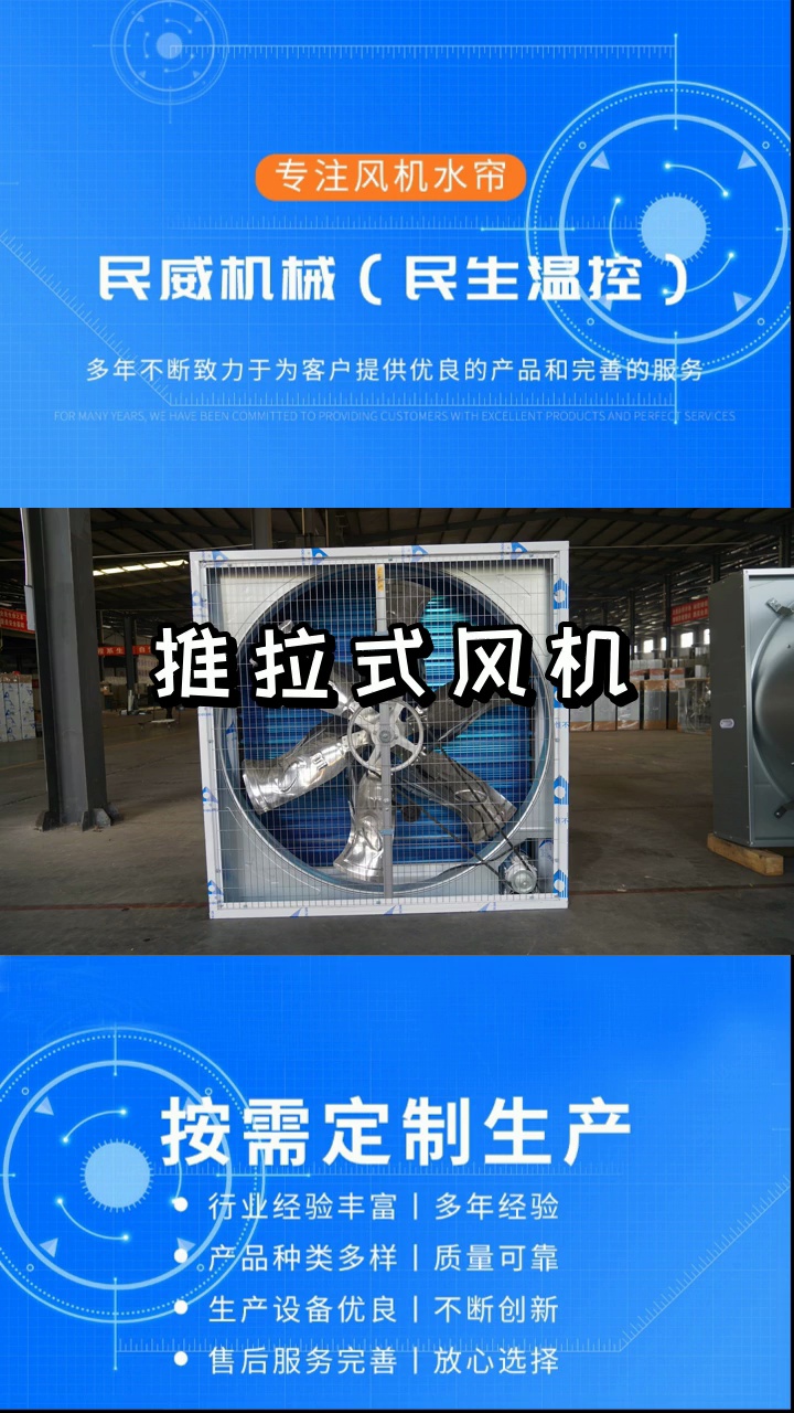 想要推拉式风机?湖南这家店火了! #推拉式风机 #湖南推拉式风机 #湖南推拉式风机价格哔哩哔哩bilibili