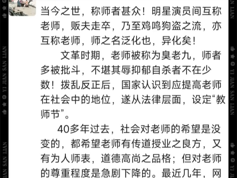 为西南大学附中老师被扇耳光鸣不平!中小学教师真的不容易哔哩哔哩bilibili