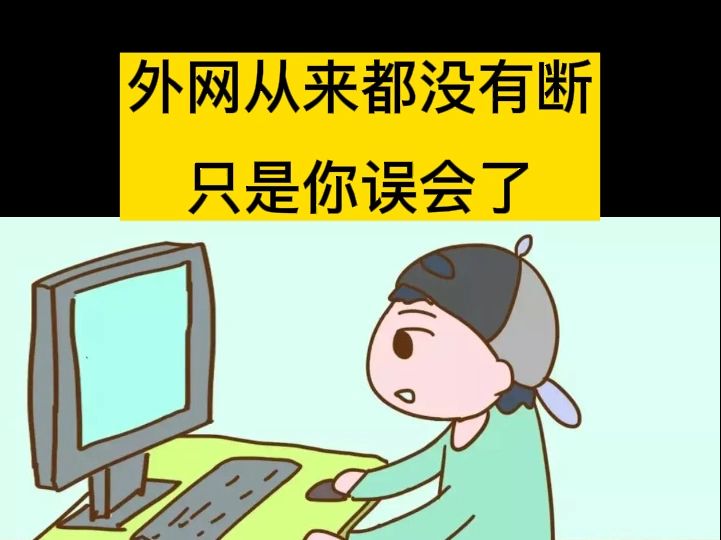 外网可以直接上的哔哩哔哩bilibili