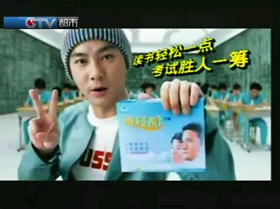 ctv-4重庆都市频道2012版《康富来脑轻松》广告