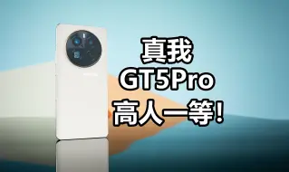 Download Video: 手机炸了都是我的问题——真我GT5Pro[6GHz独立评测的第107台手机]