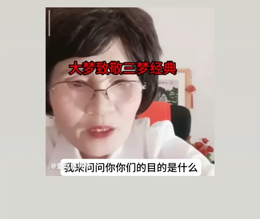 致敬三梦哔哩哔哩bilibili