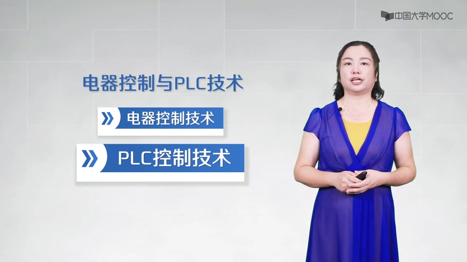 福建工程学院《电器控制与PLC技术》哔哩哔哩bilibili