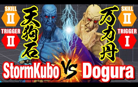 街霸5𐟔夹…保 (欧罗) vs Dogura (欧罗)街霸5