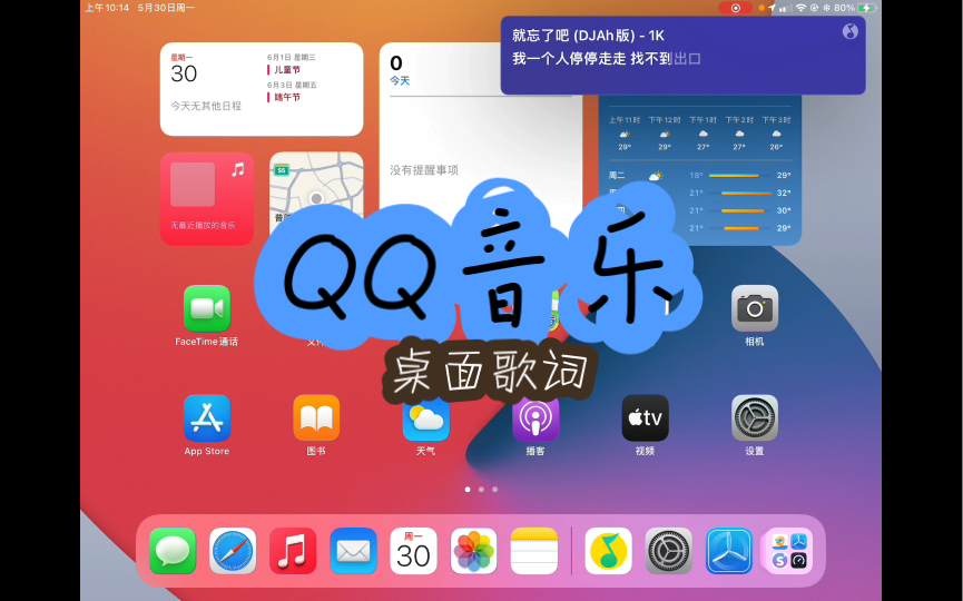 【QQ音乐】iOS QQ音乐11.7.0内测:桌面歌词哔哩哔哩bilibili