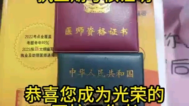 助理医师考执业医师,单位不给出执业期考核证明,有需要解决办法的宝子吗?#助理医师#执业医师#执业医师报名#执业医师考试#临床执业医师#口腔执业...