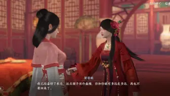 《逆水寒》不寻常的花魁之夜