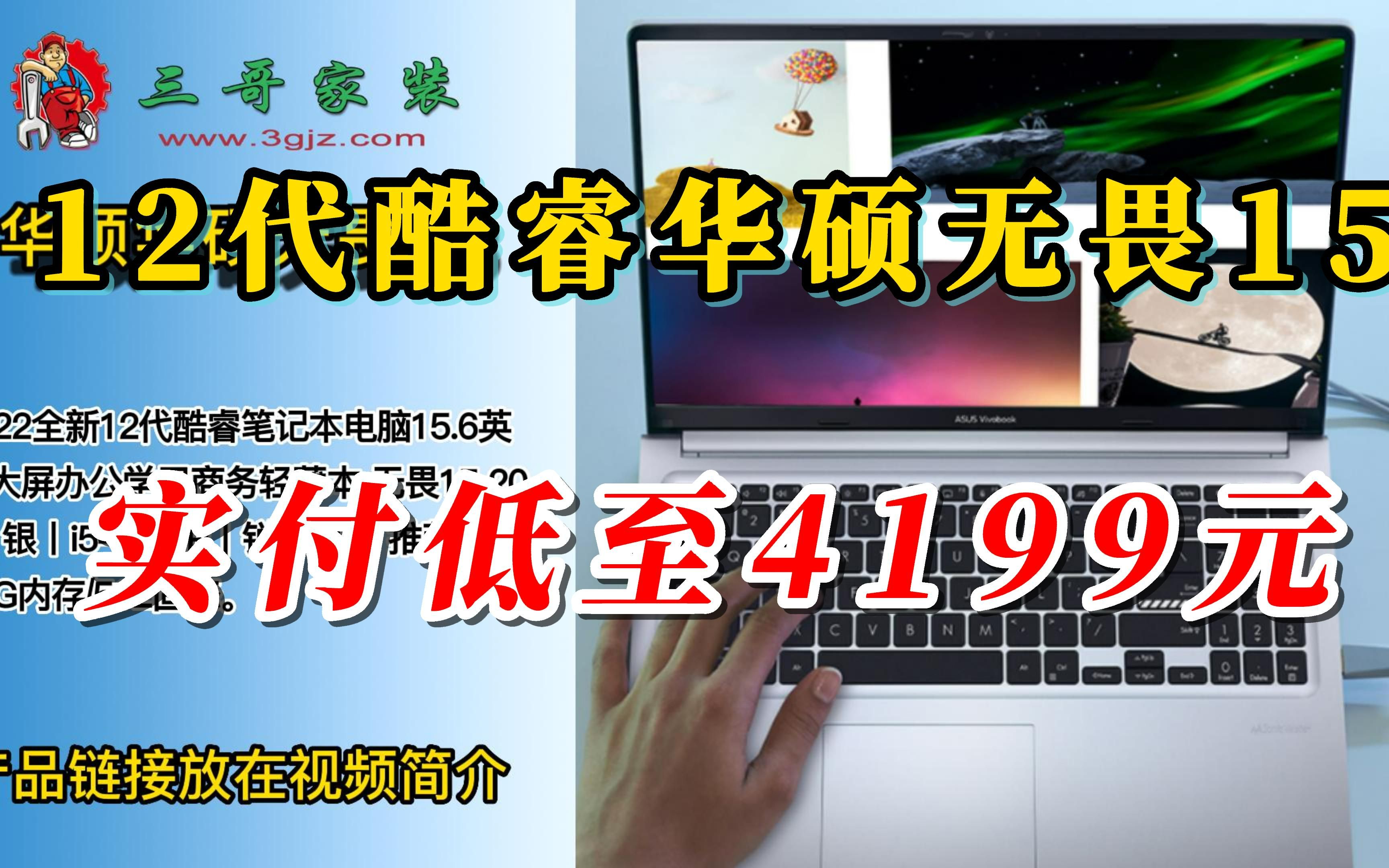 华硕(ASUS) 华硕无畏15 2022全新12代酷睿笔记本电脑15.6英寸大屏办公学习商务轻薄本 无畏15 2022 银丨i51240P丨锐炬显卡 推荐配置哔哩哔哩bilibili