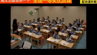 湘文艺版音乐一下《（音乐知识）声音的强弱》屈老师全国一等奖优质课