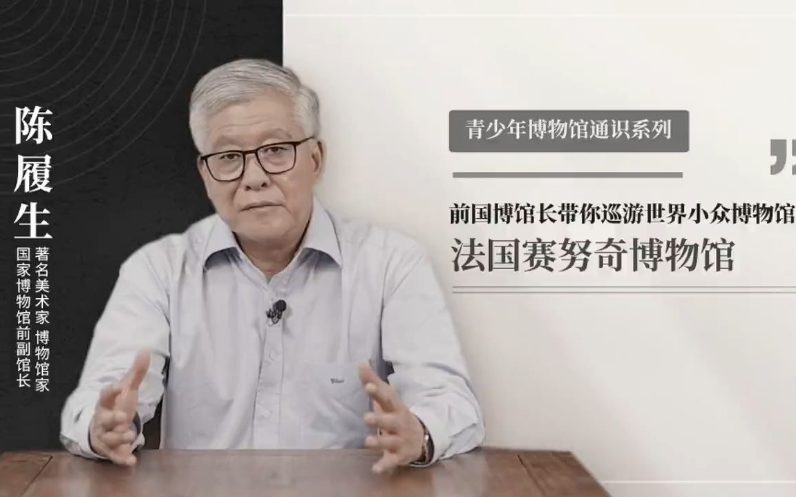 [图]赛努奇博物馆：在西方感受东方美