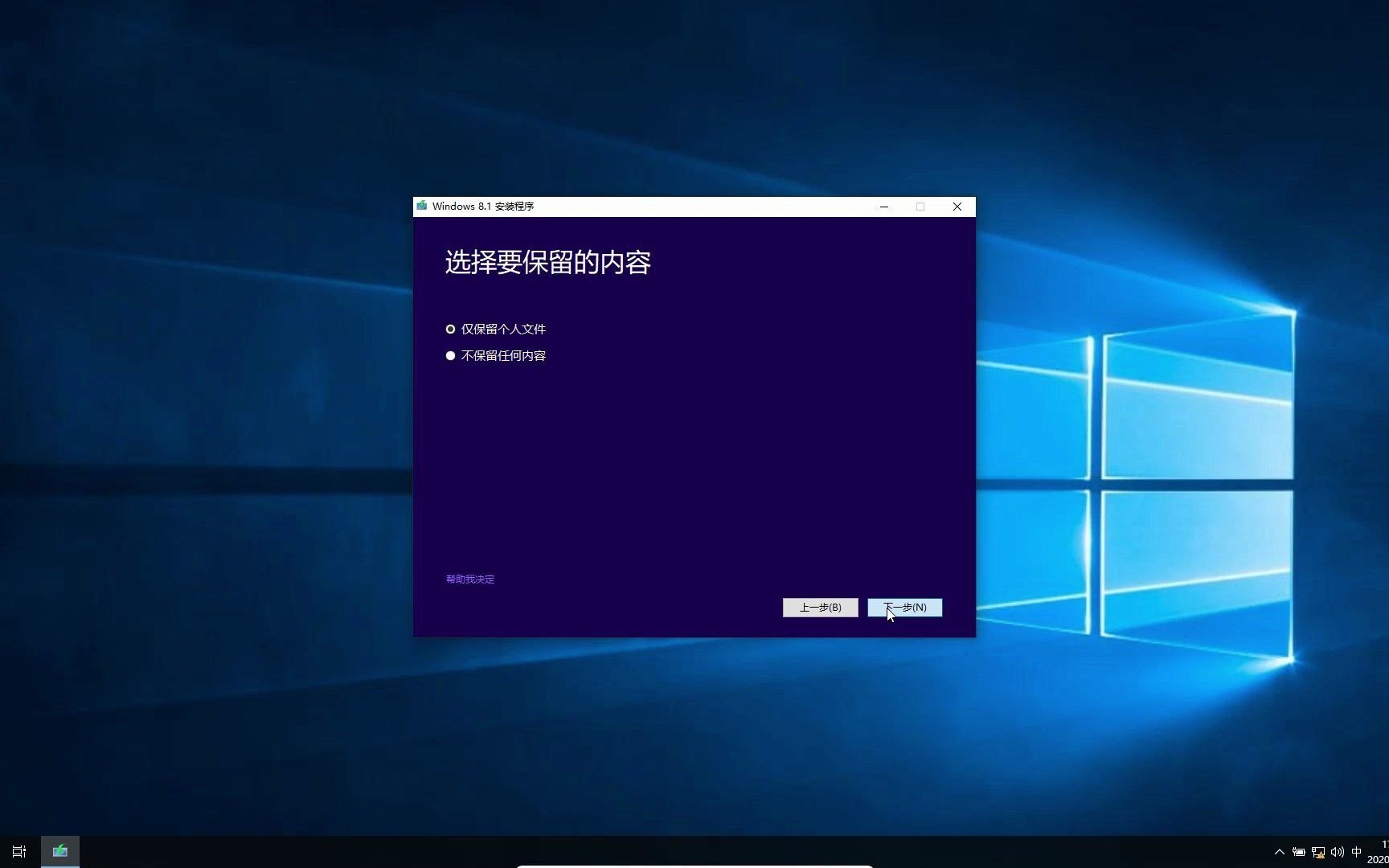 [图]作死！当你使用兼容性功能在win10上运行win8.1升级程序“升级”会发生什么？？？