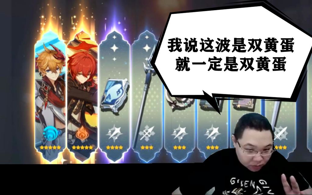 pdd旅游归来玩原神抽公子非出经验言出法随说啥出啥