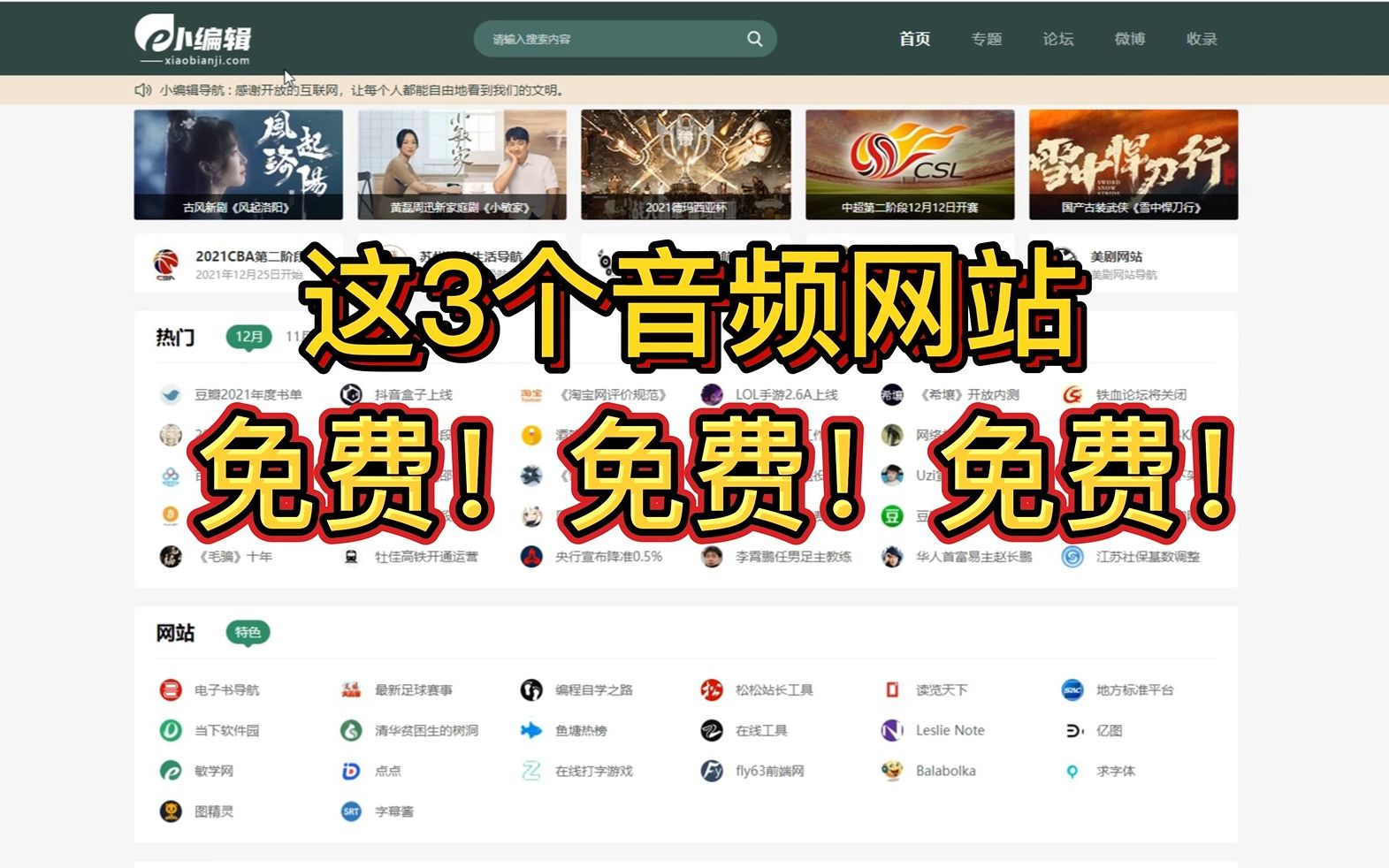 【打工人必备】这三个音频网站实用又免费哔哩哔哩bilibili