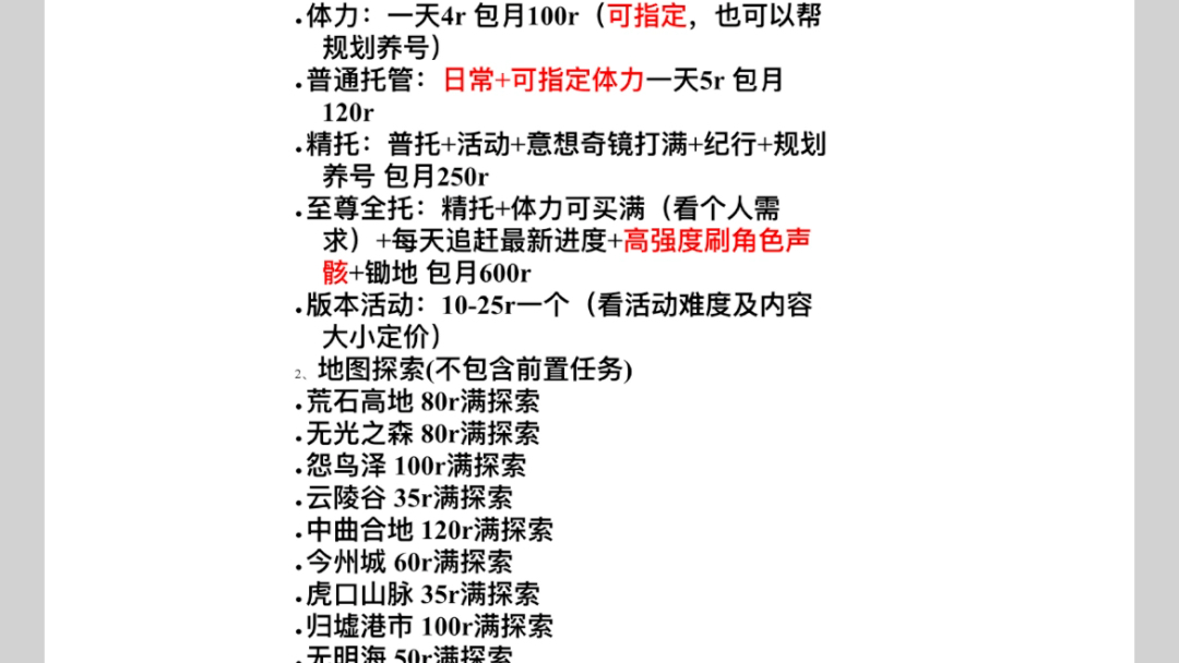 鸣潮代肝 全程直播纯手打 主页有信誉图 效率高不拖沓 同行借鉴留赞即可