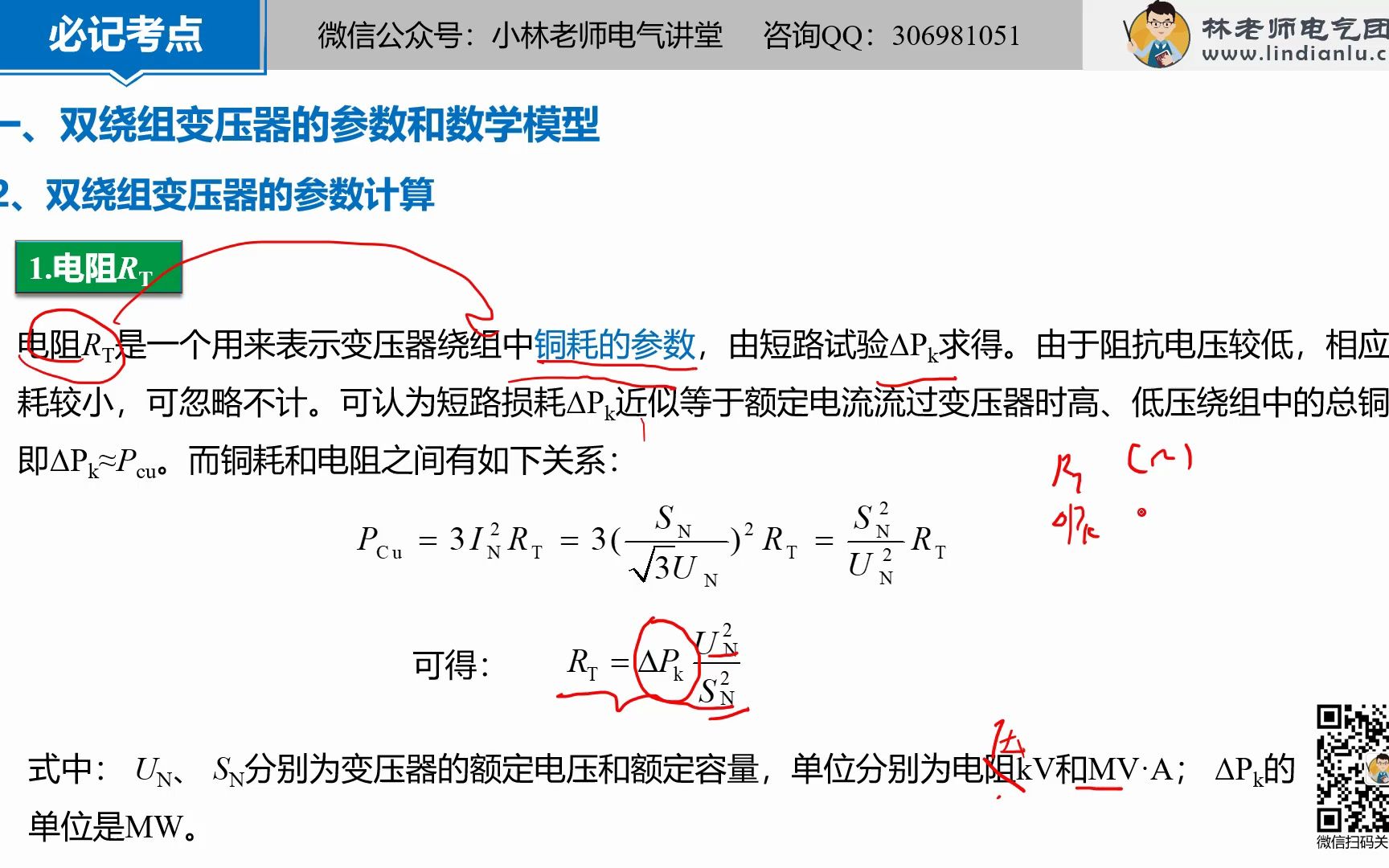 认识变压器及其特性(变压器的主要特点是什么?主要分类有哪些?)