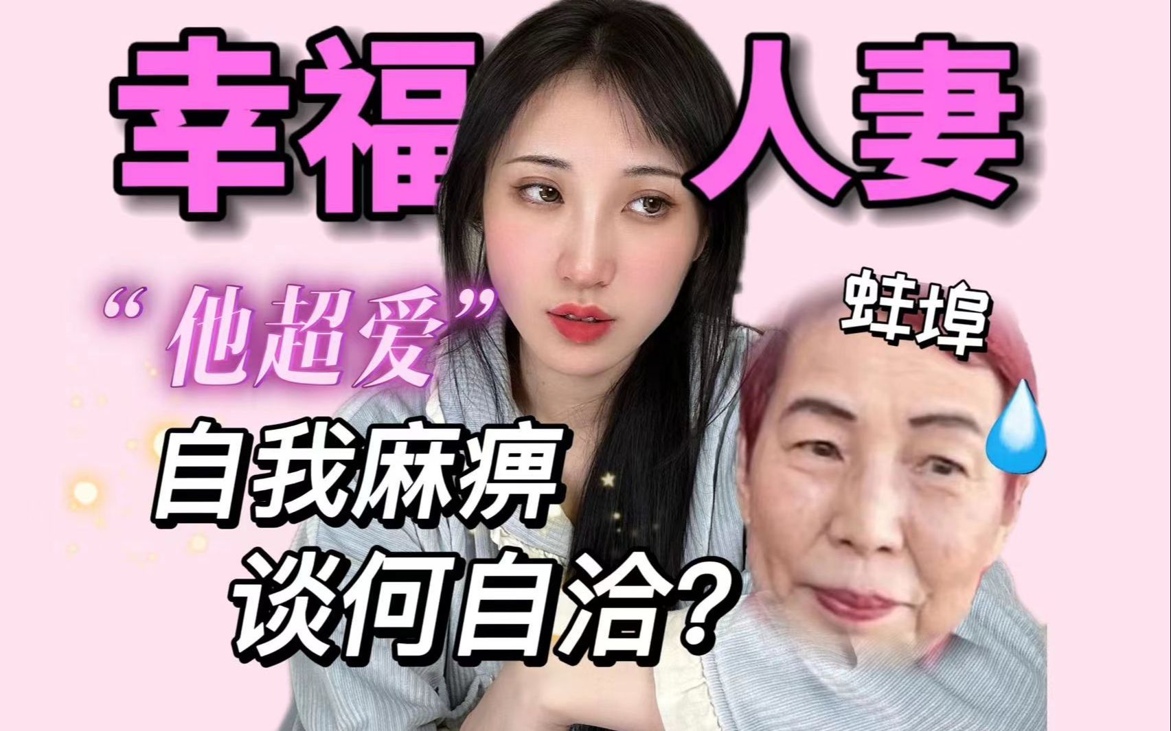 自相矛盾,我發現了北大宿舍對談上野千鶴子的本質?