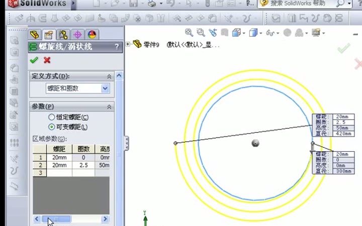 sw机械设计实例视频教程实例哔哩哔哩bilibili