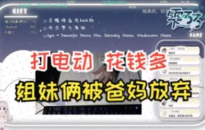 Télécharger la video: 【雫るる】我和姐姐都被爸妈放弃教育了 😔