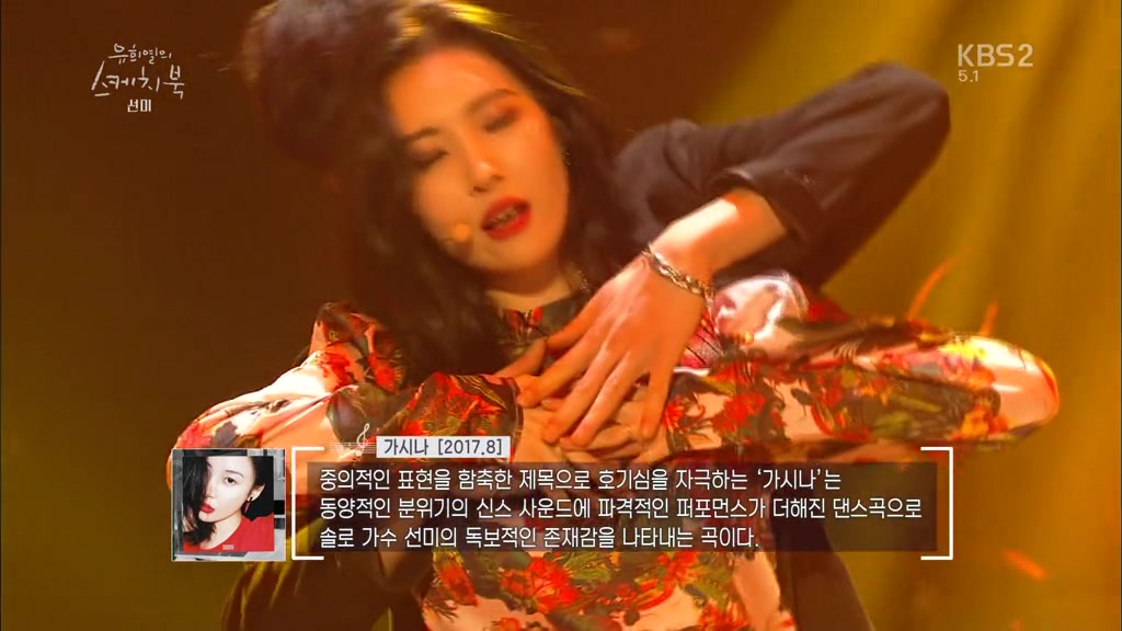 [图]南韩腿精Sunmi - 24 Hours + Full Moon + Gashina (180128 KBS）