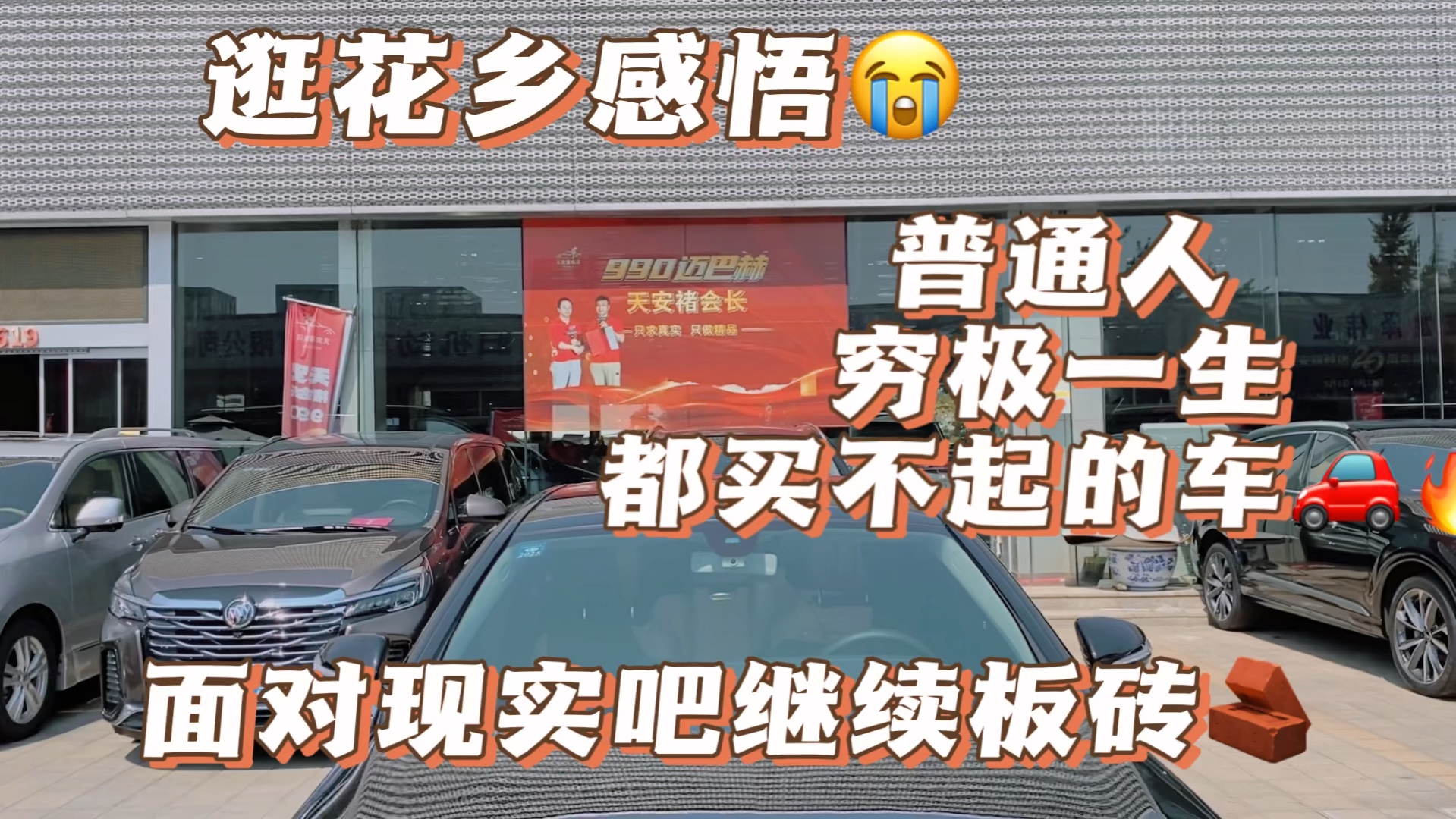 带你逛北京花乡二手车买卖批发市场了解最新行情!哔哩哔哩bilibili