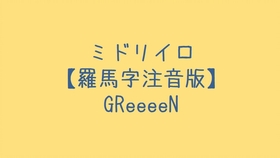 Greeeen この地へ みんよさ総踊り 哔哩哔哩 つロ干杯 Bilibili Greeeen この地へ みんよさ総踊り 哔哩哔哩 つロ干杯 Bilibili