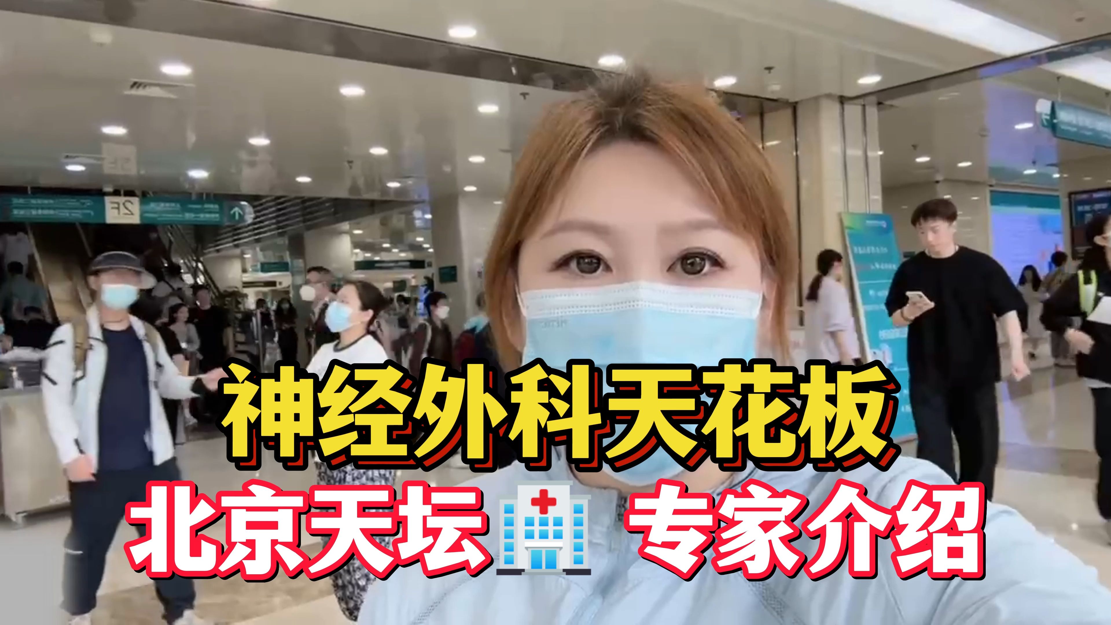 包含北京天壇醫(yī)院、北醫(yī)三院、平谷區(qū)跑腿掛號，省去晚上熬夜排隊的辛苦的詞條