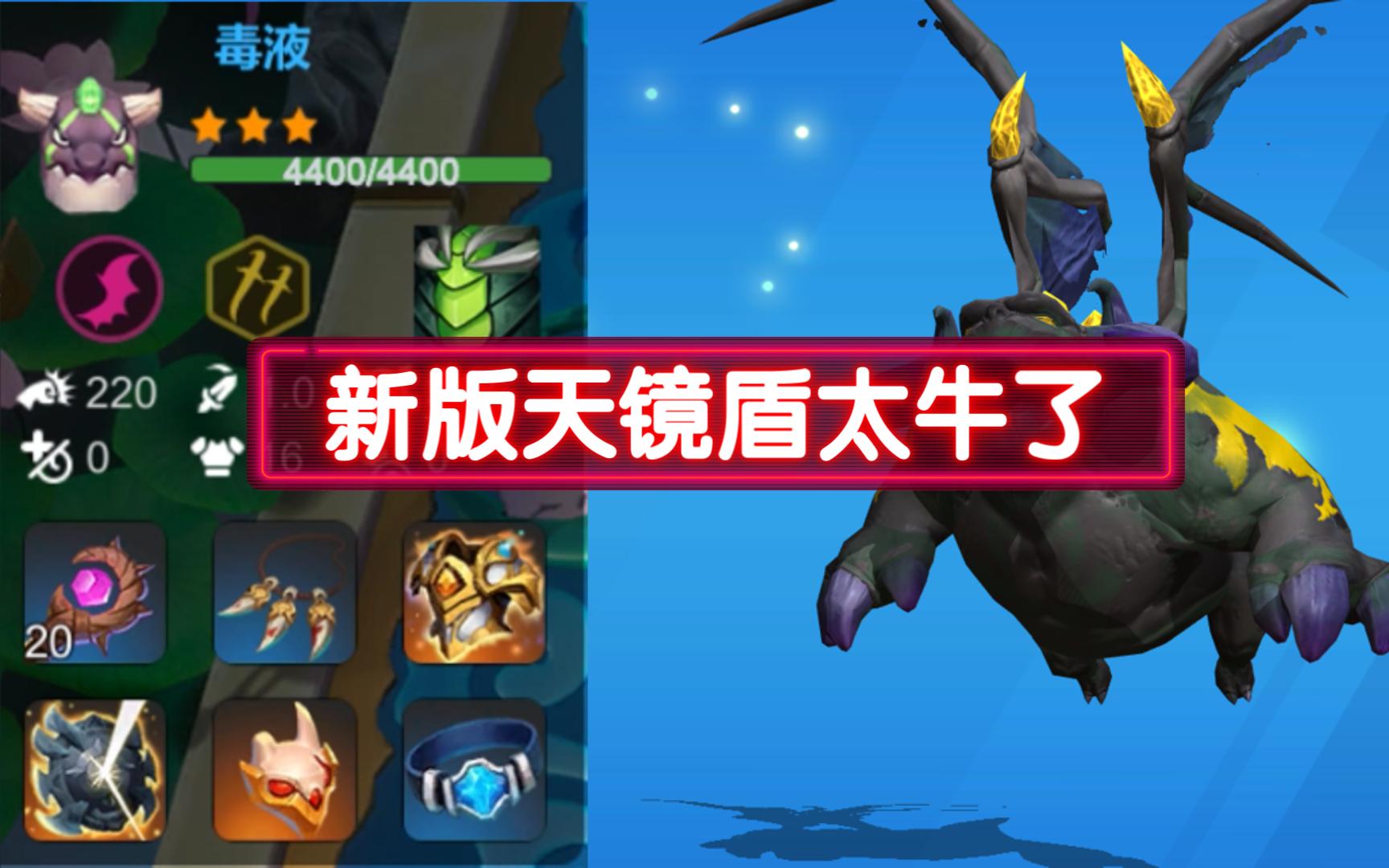 【多多自走棋 版本热门装备