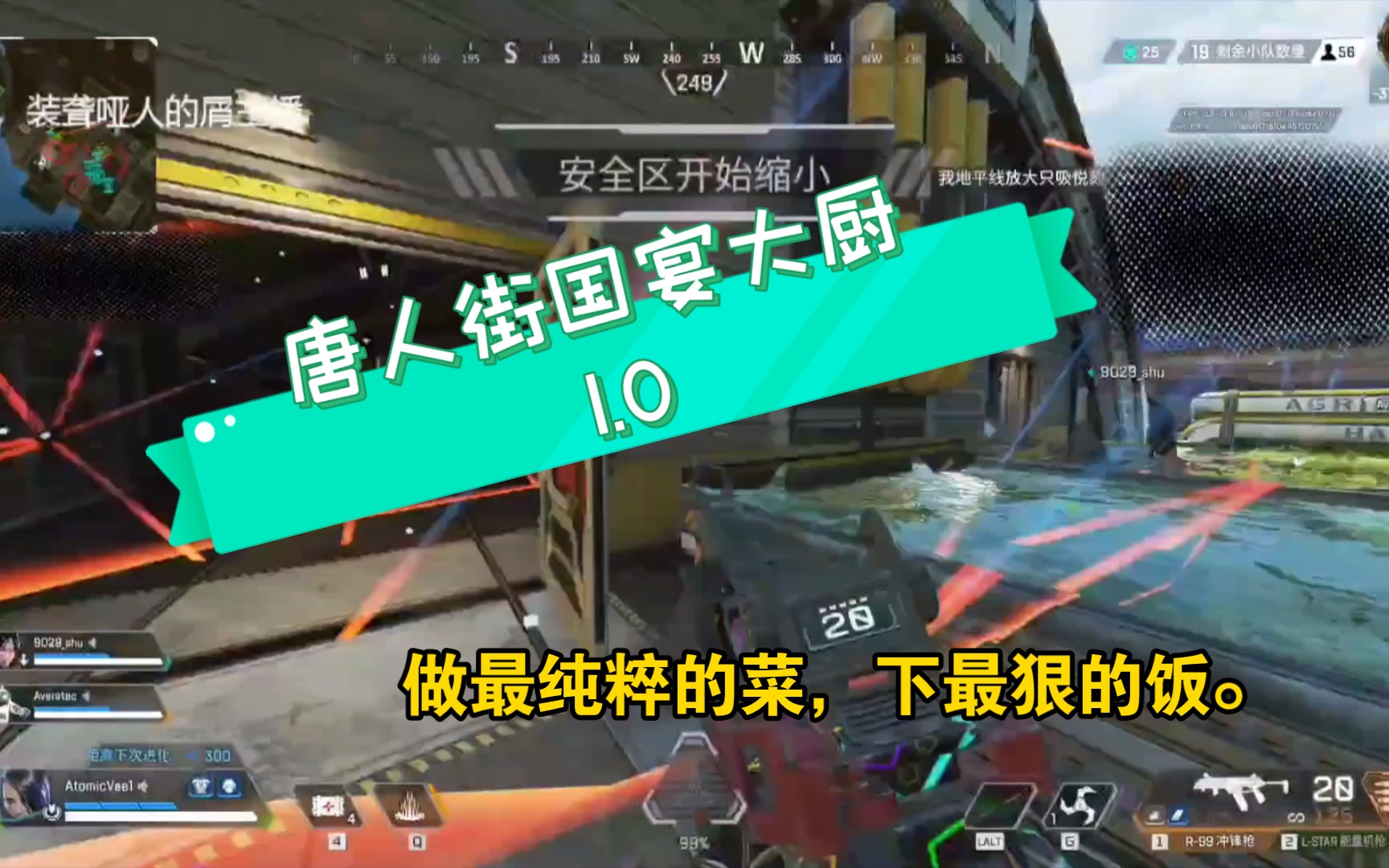 唐人街国宴大厨 1.