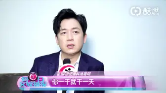 Download Video: 【潘粤明】腻牛新闻采访