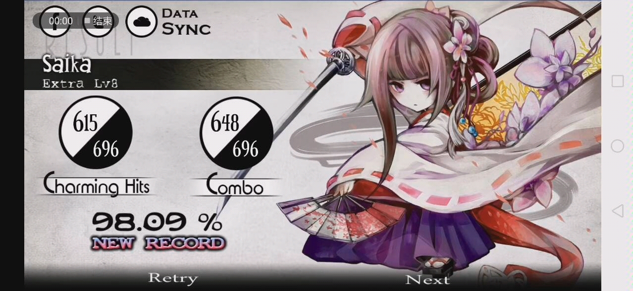 deemo saikalv8fc录屏