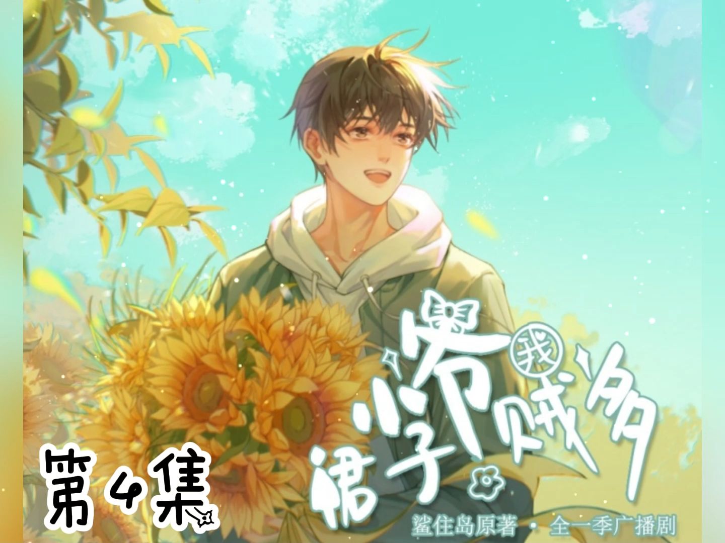 小爷我裙子贼多05