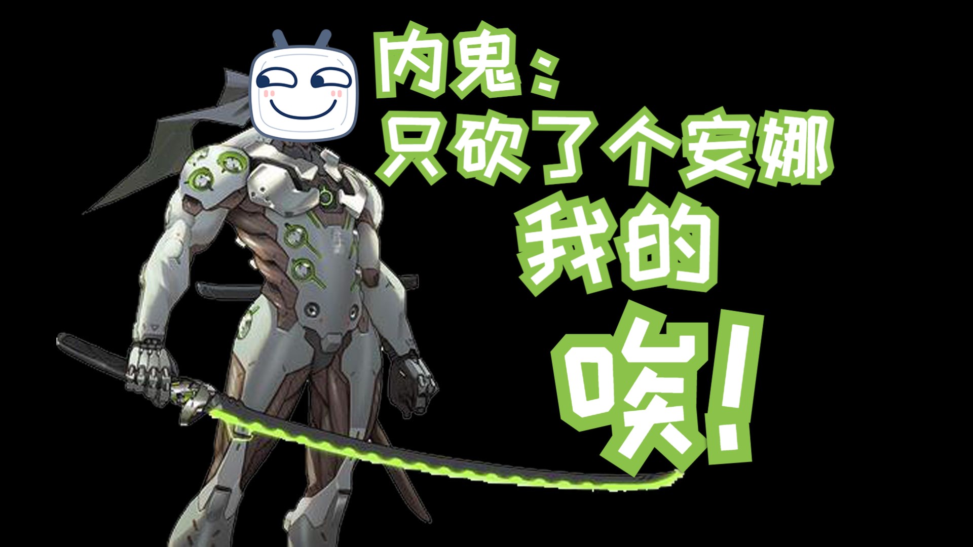 【守望先锋】狼人杀皇家赛道第一视角team mic,2024.2.19