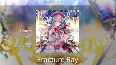 貴重 ARCAEA Fracture Ray ポスター ⚠️lowiroロゴ無し 风见/ Arcaea】Fracture Ray（骨折光）解锁纪念及解锁方法_哔哩哔哩_