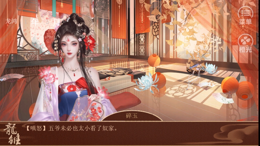 【龙雏】新版香满楼太好看啦!