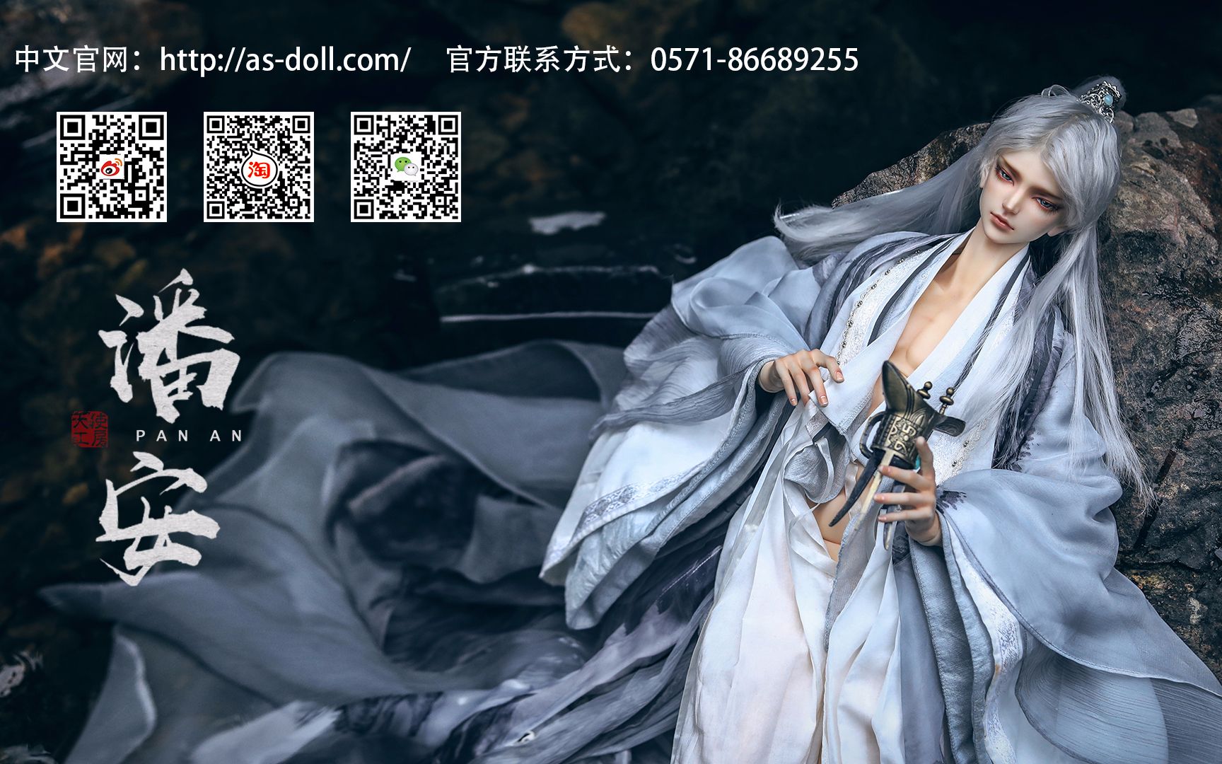 【as天使工房】bjd 潘安 四大美男 官方视频 as-doll_哔哩哔哩_bili