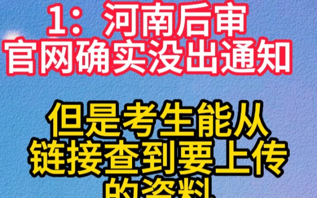 关于阿南一建后审核的消息,官网没出公告,但是确实能查到哔哩哔哩bilibili