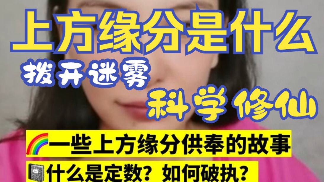 「直播回放8月15日」专心种自己的福田,你自然会拥有整片花海.哔哩哔哩bilibili