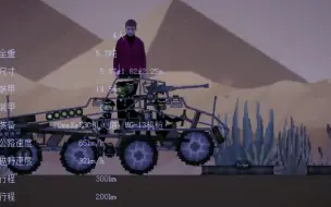 Tải video: 山东孔夫子 sdkfz 221 高质量！【瓜瓜游乐场】